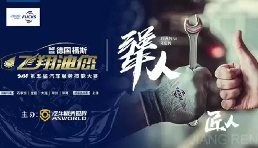 “飛(fēi)翔油您”正啓航，你(nǐ)想PICK誰？