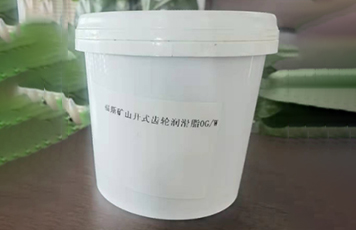 福斯礦山(shān)開(kāi)式齒輪潤滑脂OG/W